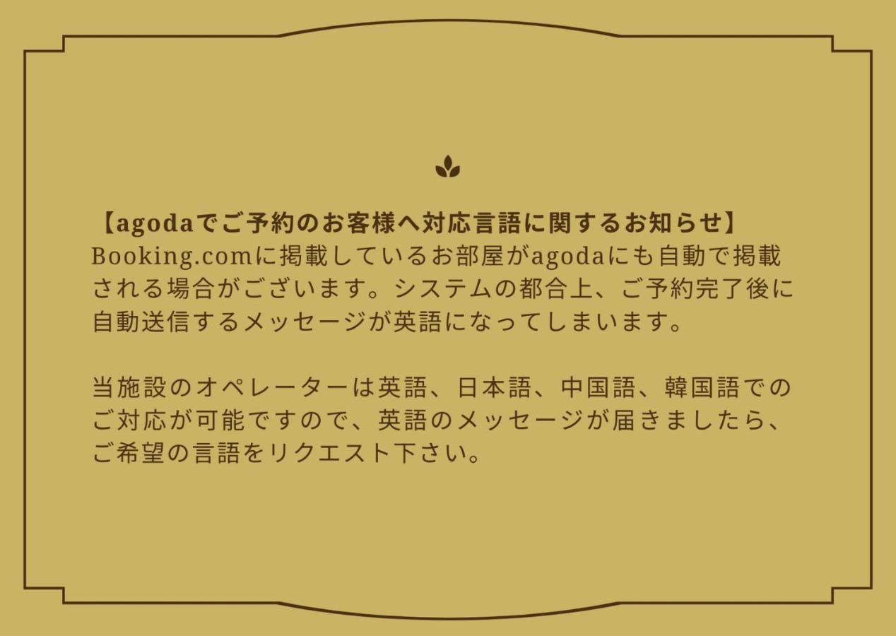 Tachibana Dom wakacyjny